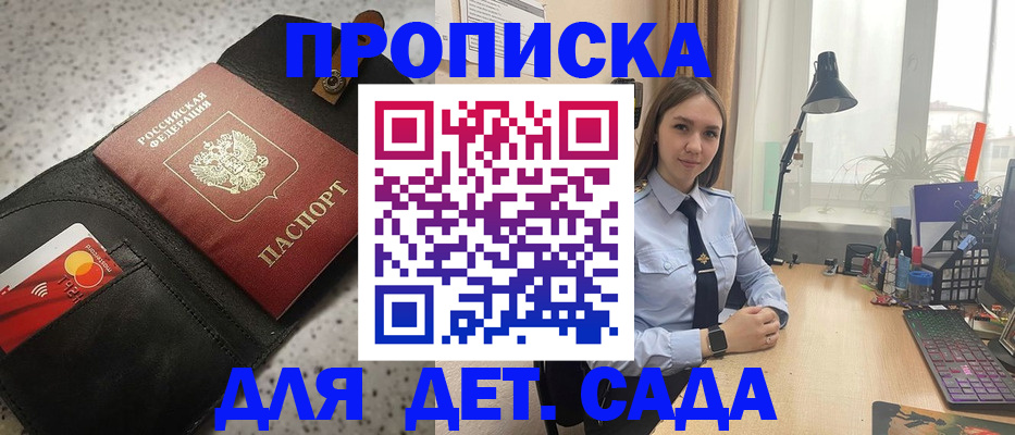 временная регистрация недорого в Павловском Посаде