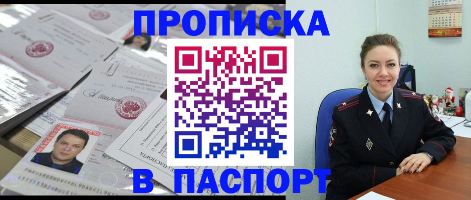 временная регистрация 2025 в Павловском Посаде