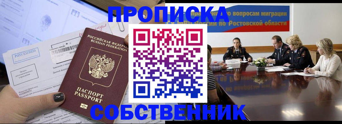 временная регистрация для всех в Павловском Посаде